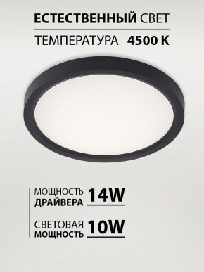 Накладной светильник Natali Kovaltseva PLAIN LED LAMPS 81114/1C в Лесном - lesnoy.ok-mebel.com | фото 3