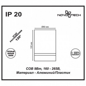 Накладной светильник Novotech Arum 357685 в Лесном - lesnoy.ok-mebel.com | фото 4