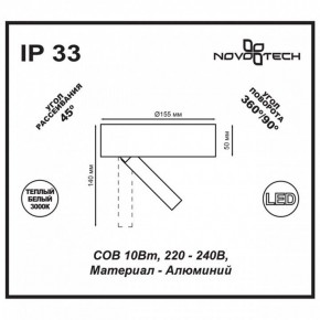 Накладной светильник Novotech Razzo 357704 в Лесном - lesnoy.ok-mebel.com | фото 3