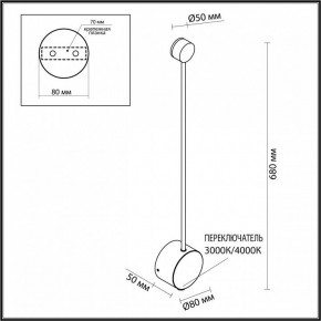 Накладной светильник Odeon Light Satellite 7008/5WLA в Лесном - lesnoy.ok-mebel.com | фото 4