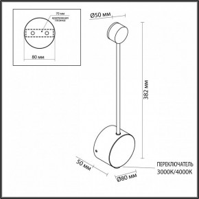 Накладной светильник Odeon Light Satellite 7009/5WL в Лесном - lesnoy.ok-mebel.com | фото 4