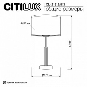 Настольная лампа декоративная Citilux ALTON CL421812 в Лесном - lesnoy.ok-mebel.com | фото 5