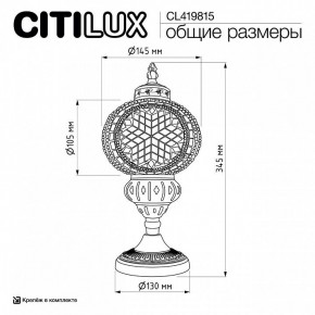 Настольная лампа декоративная Citilux Каир CL419815 в Лесном - lesnoy.ok-mebel.com | фото 9