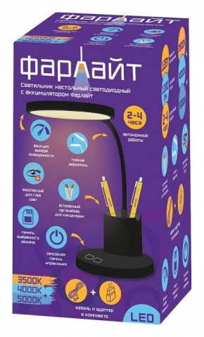 Настольная лампа офисная Farlight  FAR002272 в Лесном - lesnoy.ok-mebel.com | фото 2