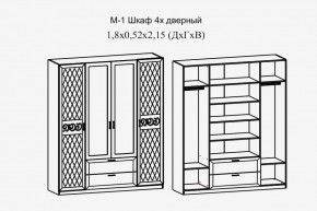 Париж № 1 Шкаф 4-х дв. с зеркалами (ясень шимо свет/серый софт премиум) в Лесном - lesnoy.ok-mebel.com | фото 2