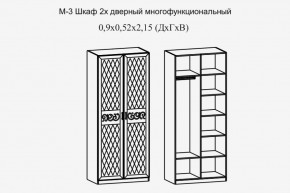Париж № 3 Шкаф 2-х дв. (ясень шимо свет/серый софт премиум) в Лесном - lesnoy.ok-mebel.com | фото 2
