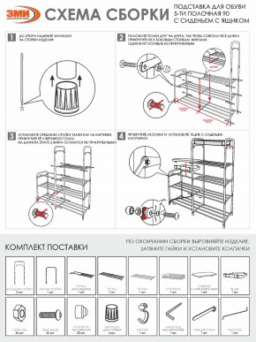 ПДОА35СЯ Ч Подставка для обуви "Альфа 35" с сиденьем и ящиком Черный в Лесном - lesnoy.ok-mebel.com | фото 8