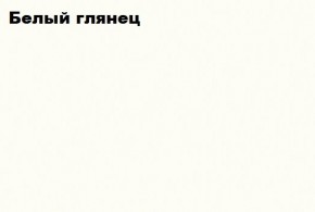 ЧЕЛСИ Пенал + Антресоль к пеналу 450 в Лесном - lesnoy.ok-mebel.com | фото 5
