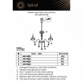 Подвесная люстра Aployt Selestina APL.663.03.08 в Лесном - lesnoy.ok-mebel.com | фото 13