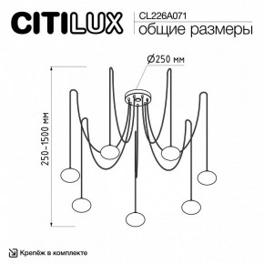 Подвесная люстра Citilux Atman Smart CL226A071 в Лесном - lesnoy.ok-mebel.com | фото 2