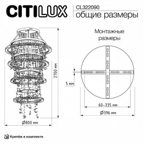 Подвесная люстра Citilux ETERA CL322090 в Лесном - lesnoy.ok-mebel.com | фото 7