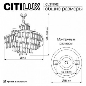 Подвесная люстра Citilux Naiad CL315162 в Лесном - lesnoy.ok-mebel.com | фото 7