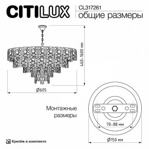 Подвесная люстра Citilux Sagrada CL317261 в Лесном - lesnoy.ok-mebel.com | фото 6