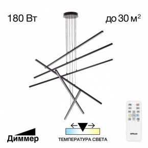 Подвесная люстра Citilux Стиг CL203261 в Лесном - lesnoy.ok-mebel.com | фото 2