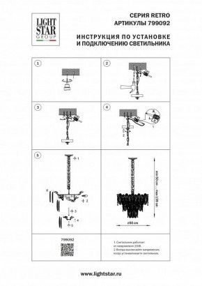 Подвесная люстра Lightstar Retro 799092 в Лесном - lesnoy.ok-mebel.com | фото 3