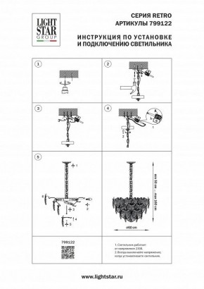 Подвесная люстра Lightstar Retro 799122 в Лесном - lesnoy.ok-mebel.com | фото 3