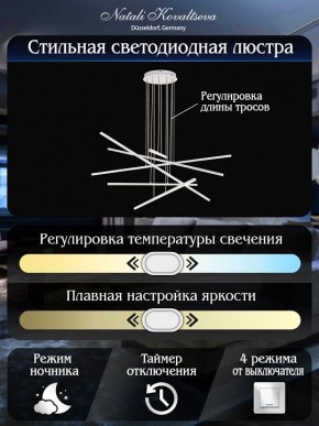 Подвесная люстра Natali Kovaltseva Line LED LAMPS 81106/6C в Лесном - lesnoy.ok-mebel.com | фото 7