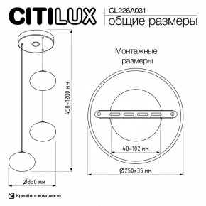 Подвесной светильник Citilux Atman Smart CL226A031 в Лесном - lesnoy.ok-mebel.com | фото 10