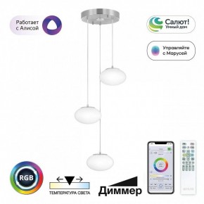 Подвесной светильник Citilux Atman Smart CL226A031 в Лесном - lesnoy.ok-mebel.com | фото 3