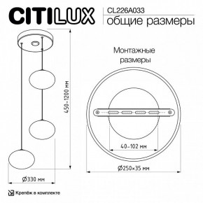 Подвесной светильник Citilux Atman Smart CL226A033 в Лесном - lesnoy.ok-mebel.com | фото 10