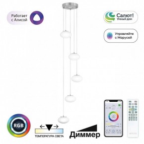 Подвесной светильник Citilux Atman Smart CL226A051 в Лесном - lesnoy.ok-mebel.com | фото 2