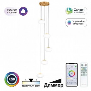 Подвесной светильник Citilux Atman Smart CL226A053 в Лесном - lesnoy.ok-mebel.com | фото 3