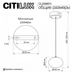 Подвесной светильник Citilux Atman Smart CL226B011 в Лесном - lesnoy.ok-mebel.com | фото 11