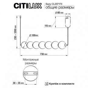 Подвесной светильник Citilux Балу CL207173 в Лесном - lesnoy.ok-mebel.com | фото 9