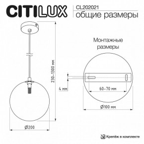 Подвесной светильник Citilux ORTON CL202021 в Лесном - lesnoy.ok-mebel.com | фото 10