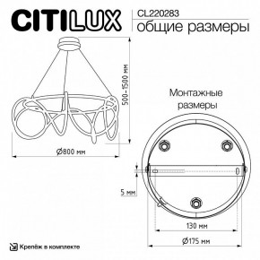 Подвесной светильник Citilux PYTHON CL220283 в Лесном - lesnoy.ok-mebel.com | фото 8