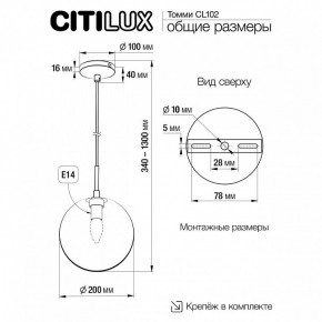 Подвесной светильник Citilux Томми CL102621 в Лесном - lesnoy.ok-mebel.com | фото 3