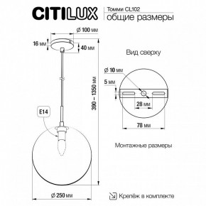 Подвесной светильник Citilux Томми CL102631 в Лесном - lesnoy.ok-mebel.com | фото 8