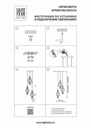 Подвесной светильник Lightstar Botto 800133 в Лесном - lesnoy.ok-mebel.com | фото 6