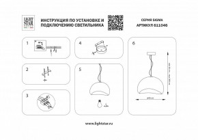 Подвесной светильник Lightstar Sigma 611046 в Лесном - lesnoy.ok-mebel.com | фото 4
