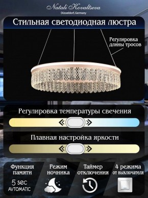 Подвесной светильник Natali Kovaltseva Led Series 711 HIGH-TECH LED LAMPS 82051 в Лесном - lesnoy.ok-mebel.com | фото 8