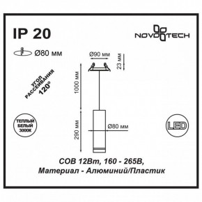 Подвесной светильник Novotech Arum 357690 в Лесном - lesnoy.ok-mebel.com | фото 3