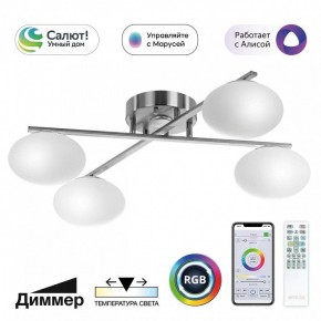 Потолочная люстра Citilux Atman Smart CL226A141 в Лесном - lesnoy.ok-mebel.com | фото 2