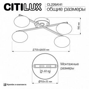 Потолочная люстра Citilux Atman Smart CL226A141 в Лесном - lesnoy.ok-mebel.com | фото 9