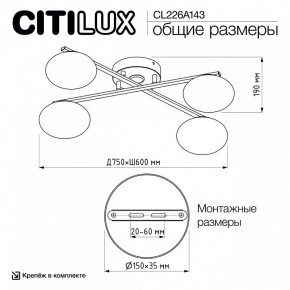 Потолочная люстра Citilux Atman Smart CL226A143 в Лесном - lesnoy.ok-mebel.com | фото 10