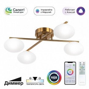 Потолочная люстра Citilux Atman Smart CL226A143 в Лесном - lesnoy.ok-mebel.com | фото 2