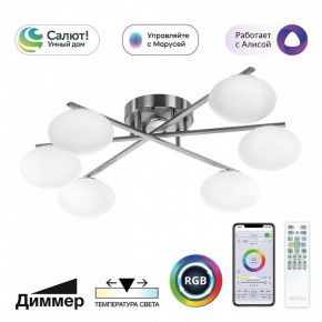 Потолочная люстра Citilux Atman Smart CL226A161 в Лесном - lesnoy.ok-mebel.com | фото 2