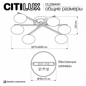 Потолочная люстра Citilux Atman Smart CL226A161 в Лесном - lesnoy.ok-mebel.com | фото 9