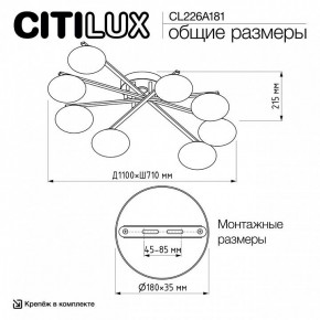 Потолочная люстра Citilux Atman Smart CL226A181 в Лесном - lesnoy.ok-mebel.com | фото 10