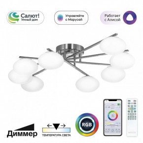 Потолочная люстра Citilux Atman Smart CL226A181 в Лесном - lesnoy.ok-mebel.com | фото 2