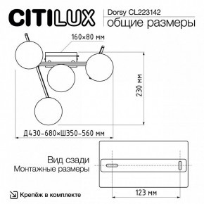 Потолочная люстра Citilux Dorsy CL223142 в Лесном - lesnoy.ok-mebel.com | фото 11