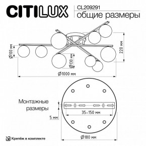Потолочная люстра Citilux Glob CL209291 в Лесном - lesnoy.ok-mebel.com | фото 8