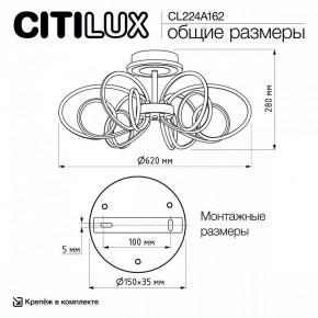 Потолочная люстра Citilux Salma Smart CL224A162 в Лесном - lesnoy.ok-mebel.com | фото 12