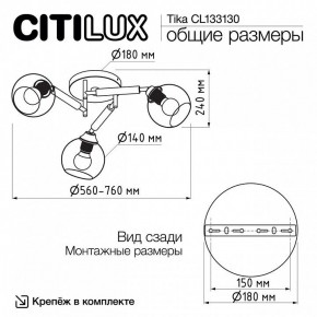 Потолочная люстра Citilux Tika CL133130 в Лесном - lesnoy.ok-mebel.com | фото 11