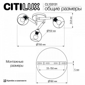 Потолочная люстра Citilux Tika CL133131 в Лесном - lesnoy.ok-mebel.com | фото 13