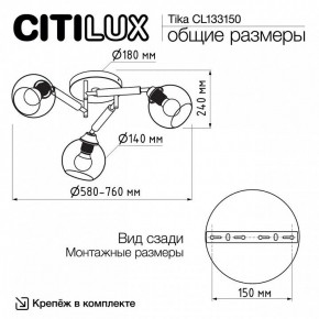 Потолочная люстра Citilux Tika CL133150 в Лесном - lesnoy.ok-mebel.com | фото 10